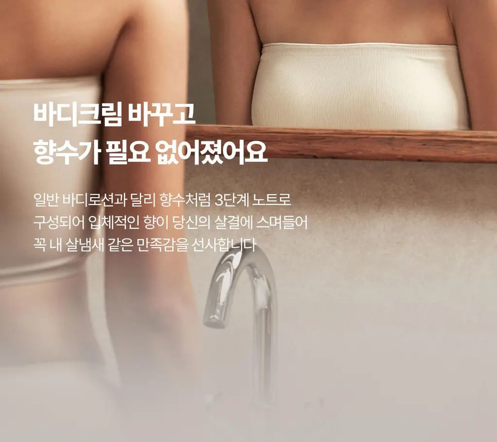 [NEW/이주빈PICK] 티엘라 퍼퓸 너리싱 바디크림 200ml 3종 택 1 상세페이지 40